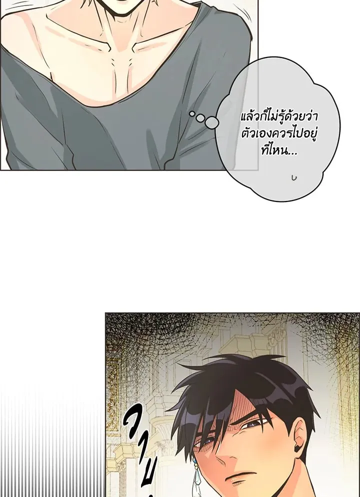 Pfeos เฟออส ตอนที่ 1446