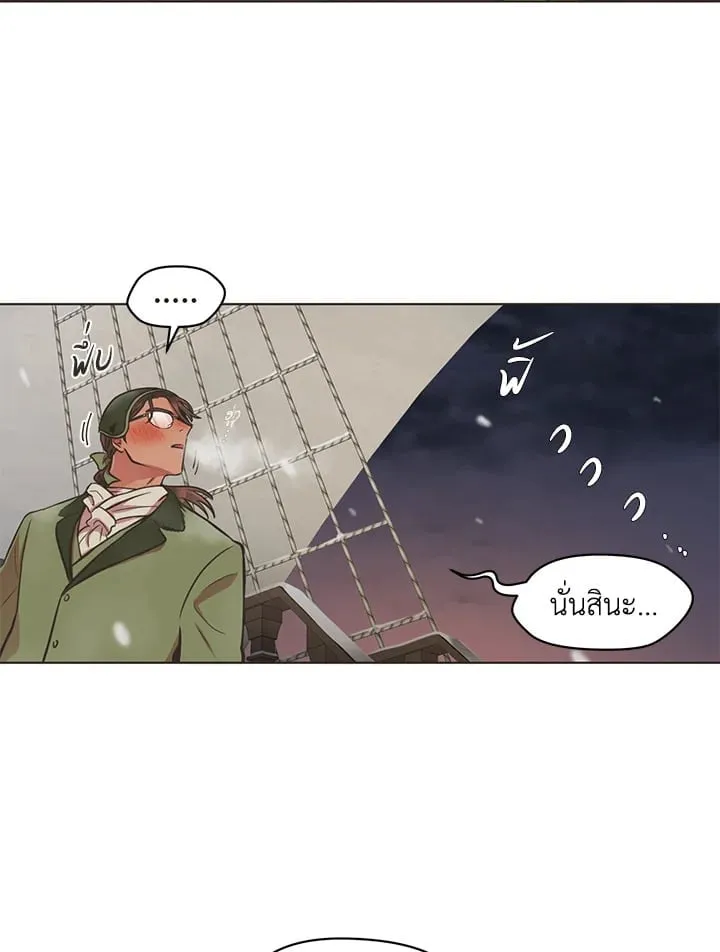Pfeos เฟออส ตอนที่ 145