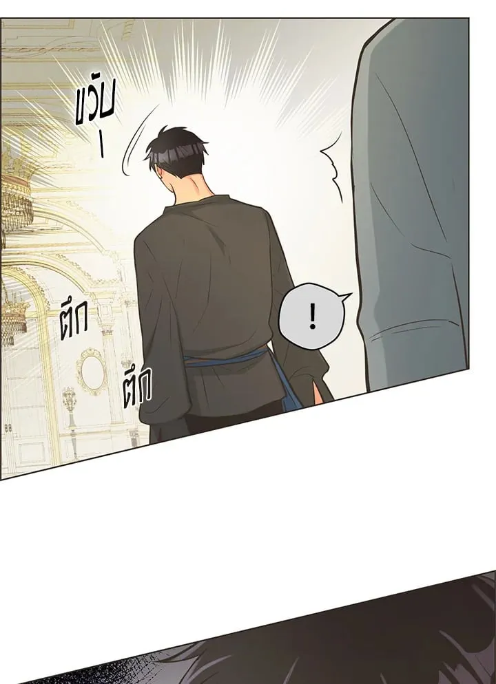 Pfeos เฟออส ตอนที่ 1450