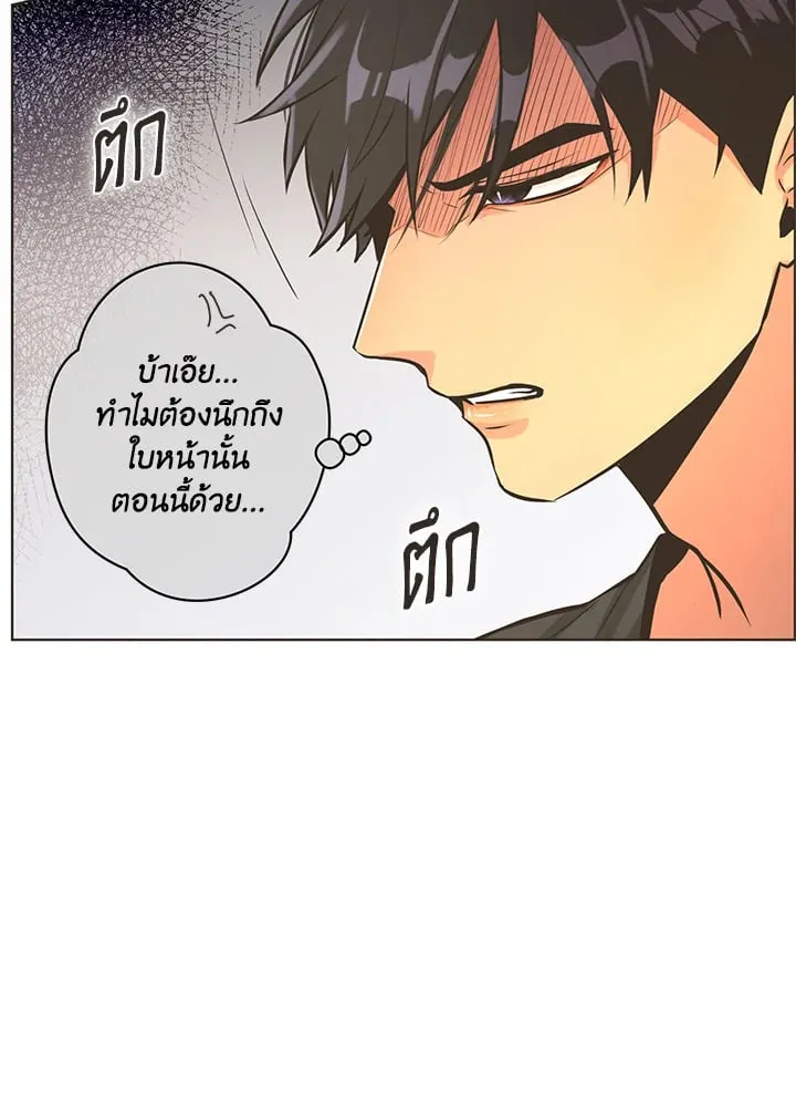 Pfeos เฟออส ตอนที่ 1451
