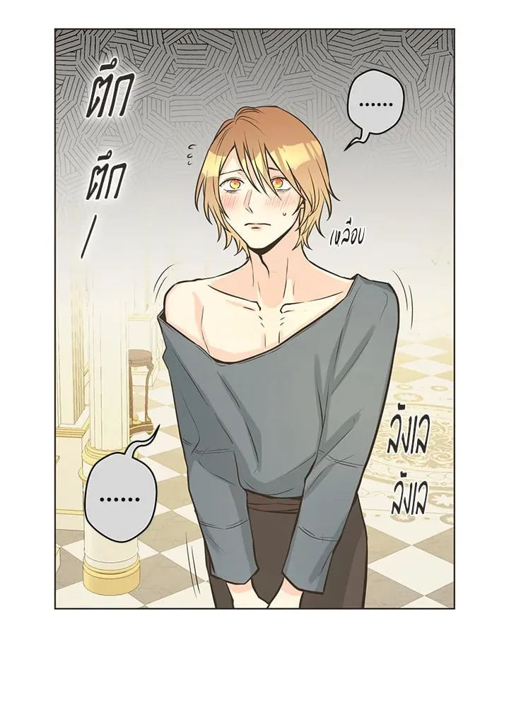Pfeos เฟออส ตอนที่ 1452