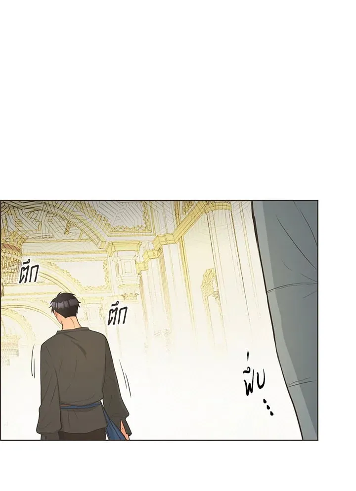 Pfeos เฟออส ตอนที่ 1453