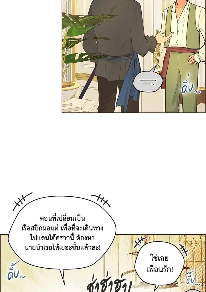 Pfeos เฟออส ตอนที่ 1457