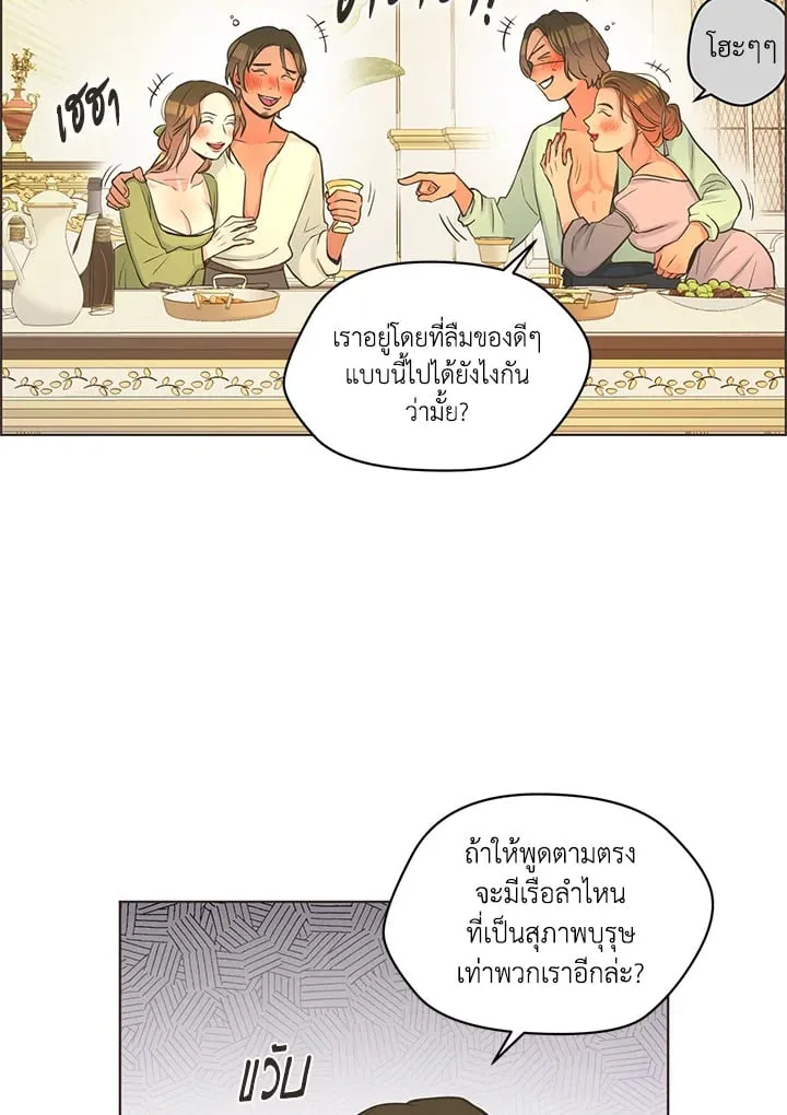 Pfeos เฟออส ตอนที่ 1458