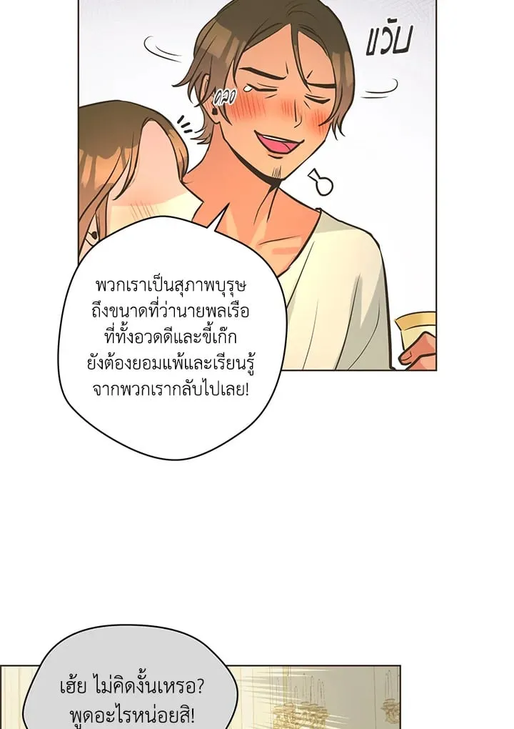 Pfeos เฟออส ตอนที่ 1459