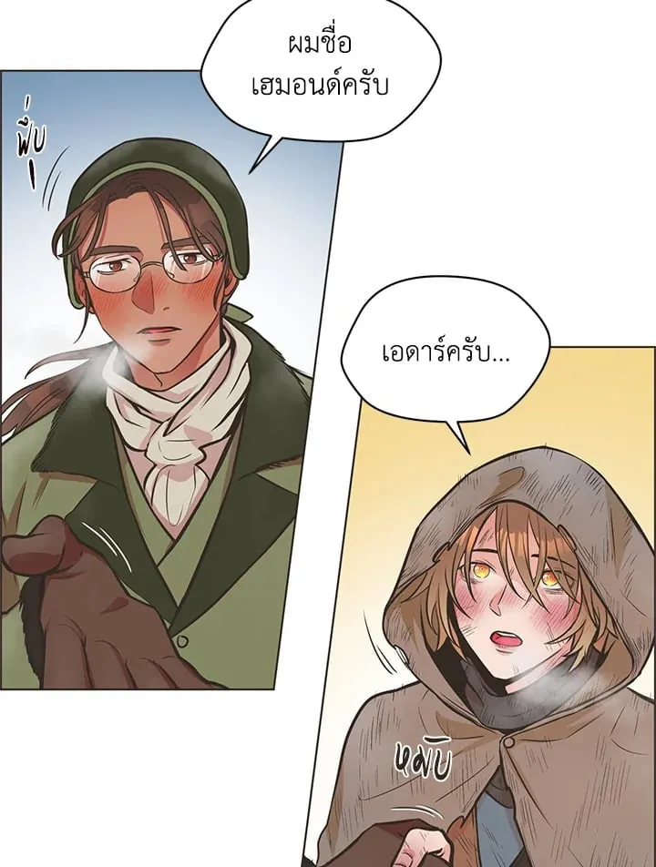 Pfeos เฟออส ตอนที่ 146