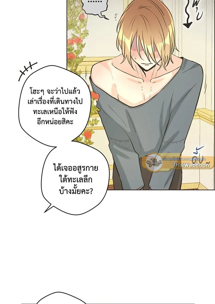Pfeos เฟออส ตอนที่ 1461