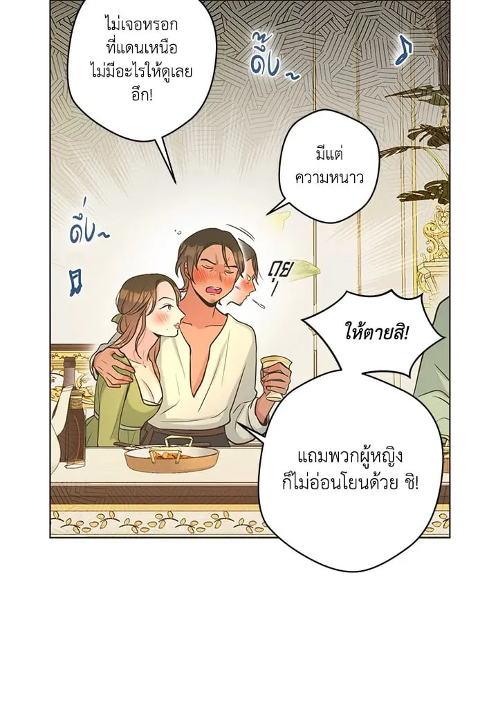 Pfeos เฟออส ตอนที่ 1462