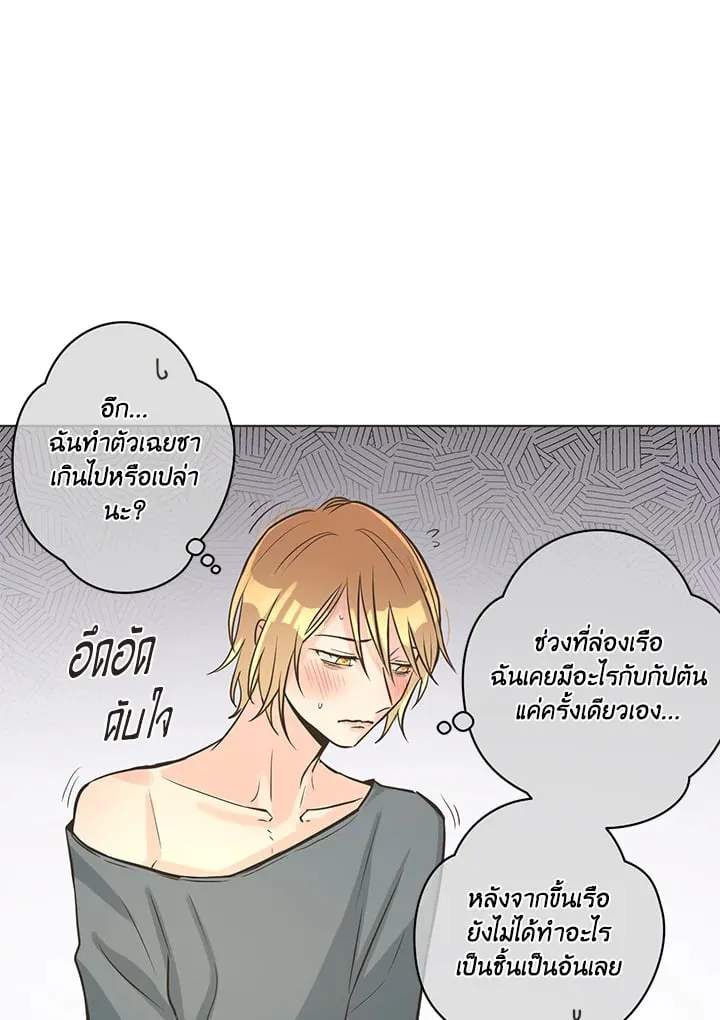 Pfeos เฟออส ตอนที่ 1463