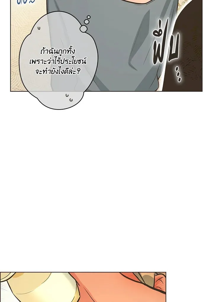 Pfeos เฟออส ตอนที่ 1465