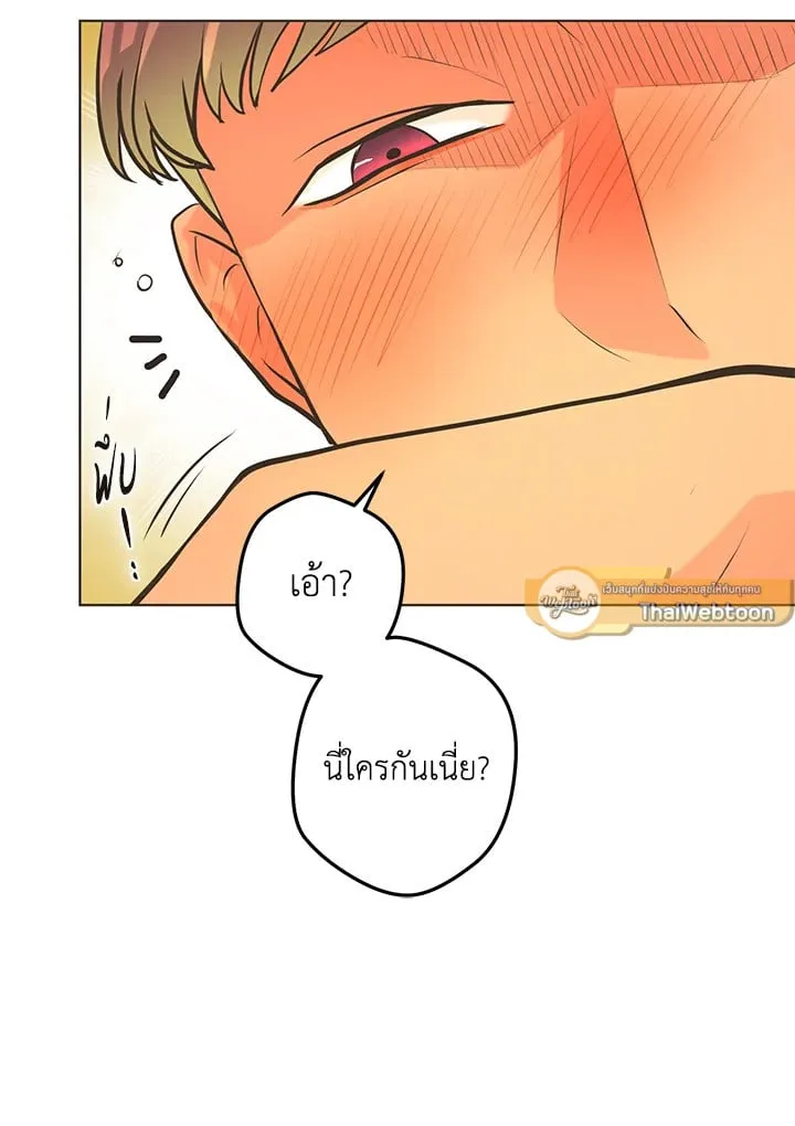 Pfeos เฟออส ตอนที่ 1467