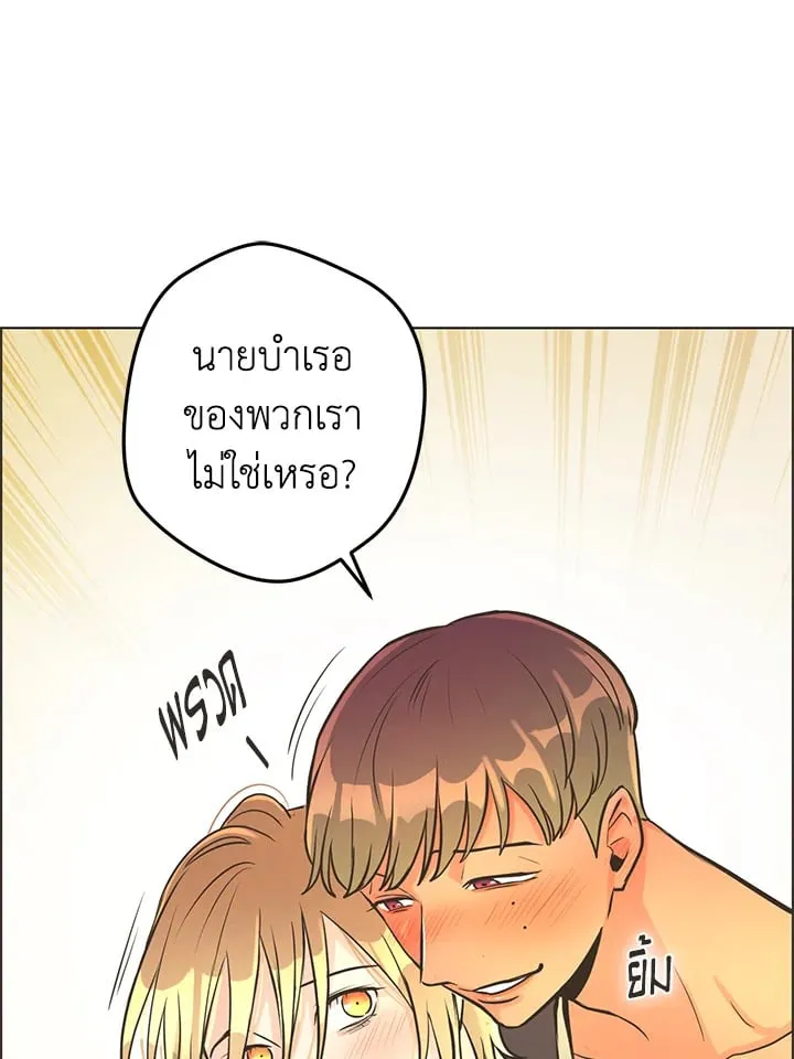 Pfeos เฟออส ตอนที่ 1468
