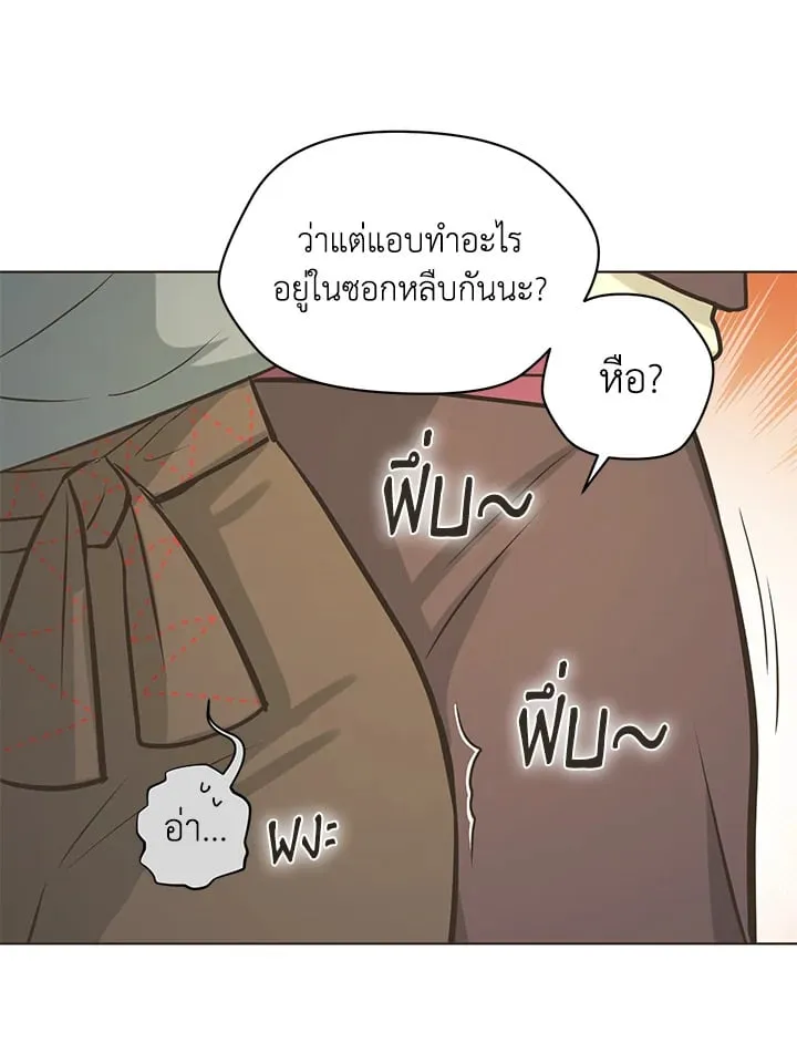 Pfeos เฟออส ตอนที่ 1470