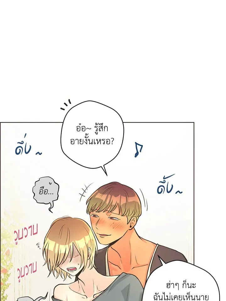 Pfeos เฟออส ตอนที่ 1471