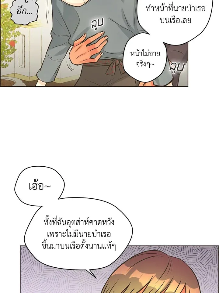Pfeos เฟออส ตอนที่ 1472