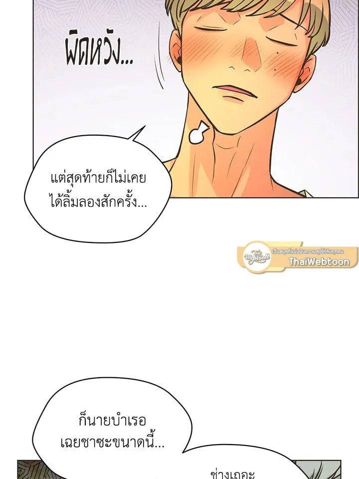 Pfeos เฟออส ตอนที่ 1473