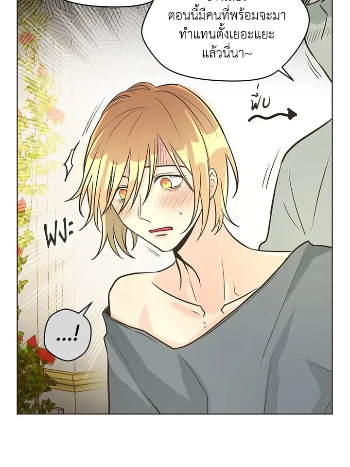 Pfeos เฟออส ตอนที่ 1474