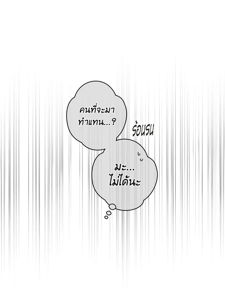 Pfeos เฟออส ตอนที่ 1475