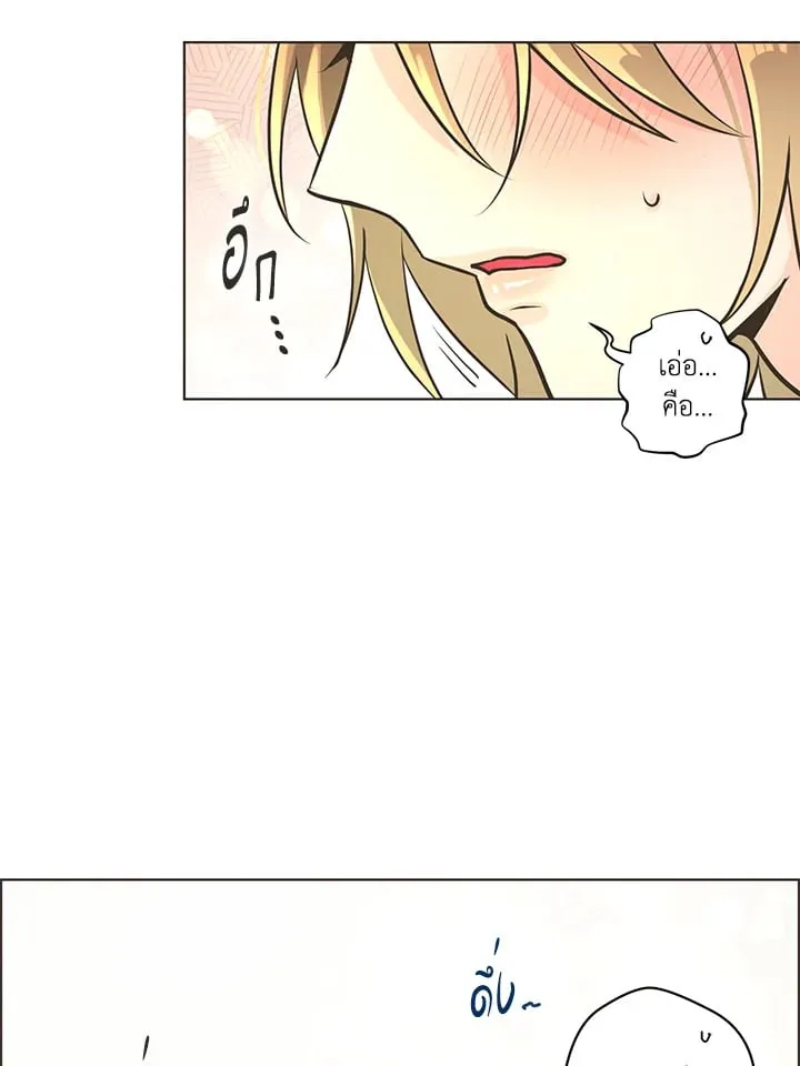 Pfeos เฟออส ตอนที่ 1477