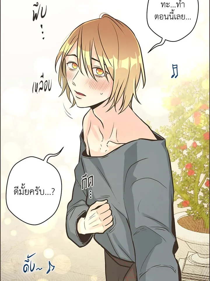 Pfeos เฟออส ตอนที่ 1478