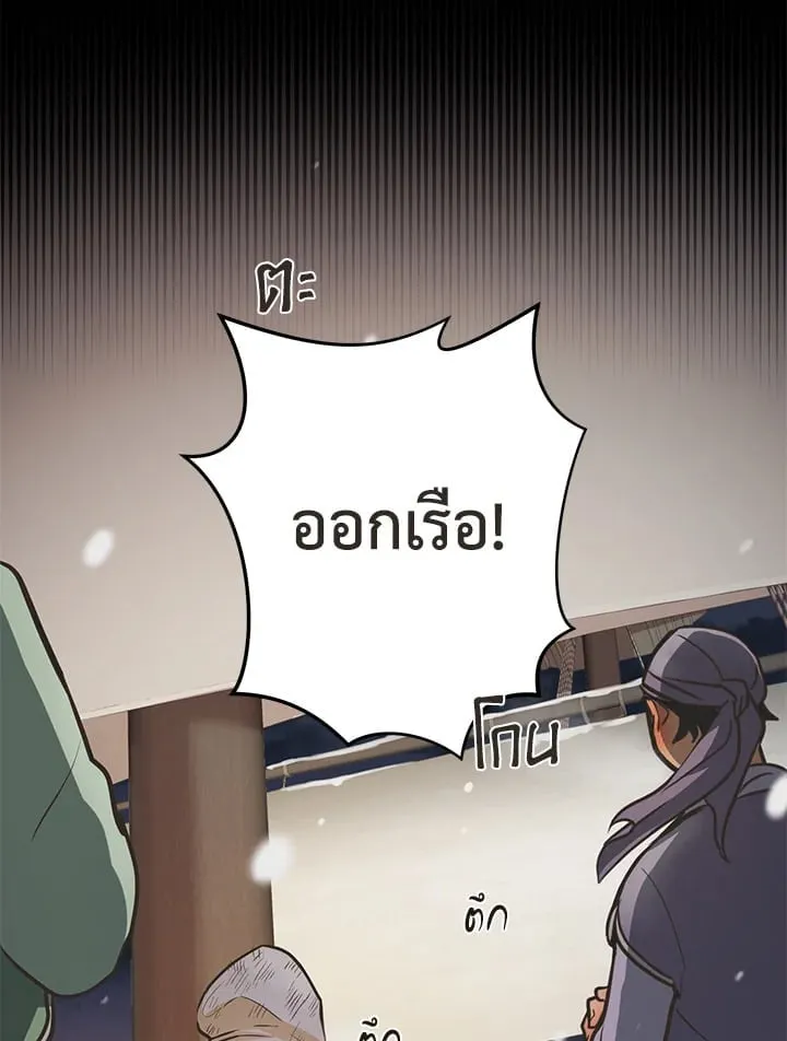 Pfeos เฟออส ตอนที่ 148