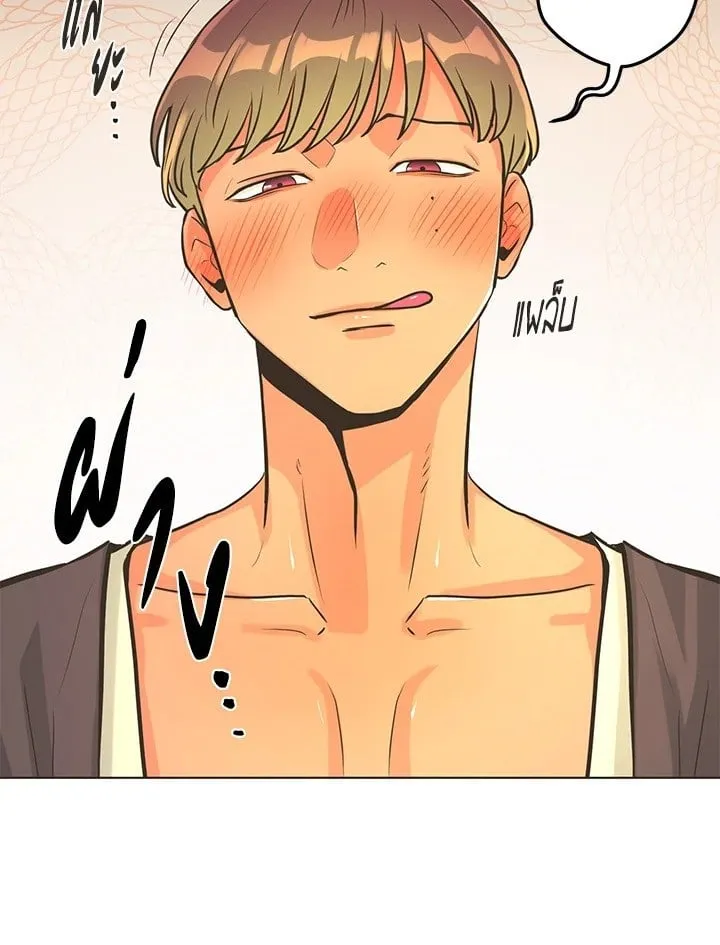 Pfeos เฟออส ตอนที่ 1480