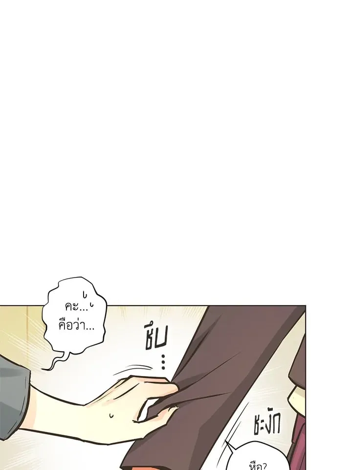 Pfeos เฟออส ตอนที่ 1502
