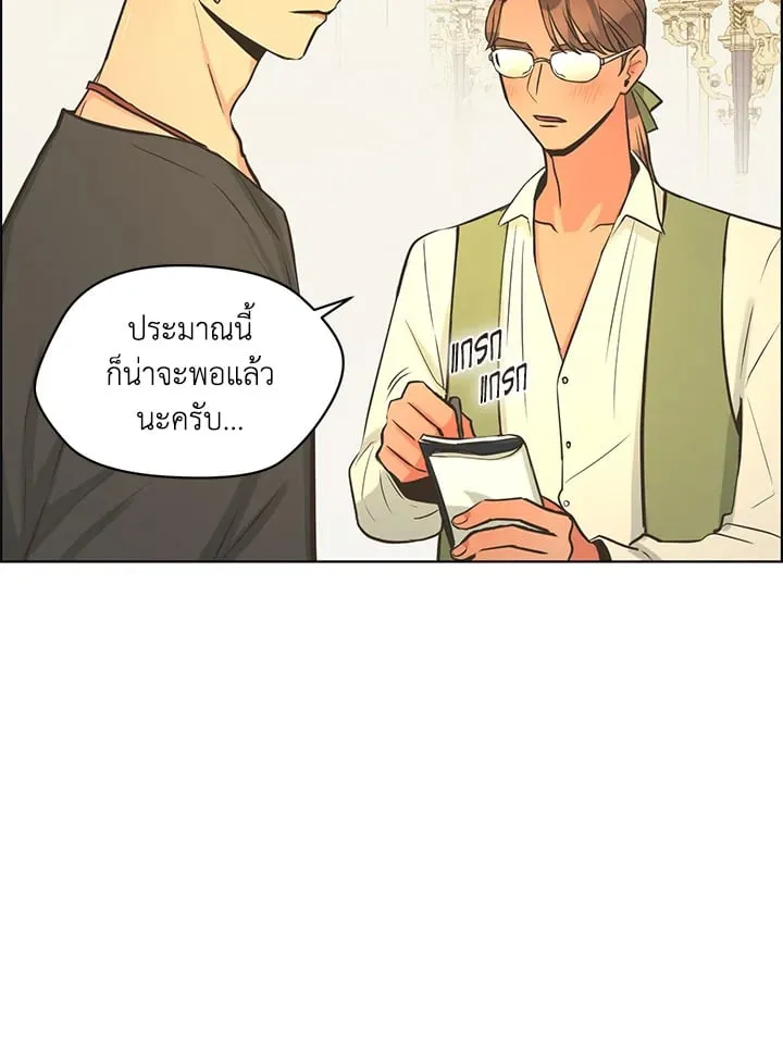 Pfeos เฟออส ตอนที่ 1512