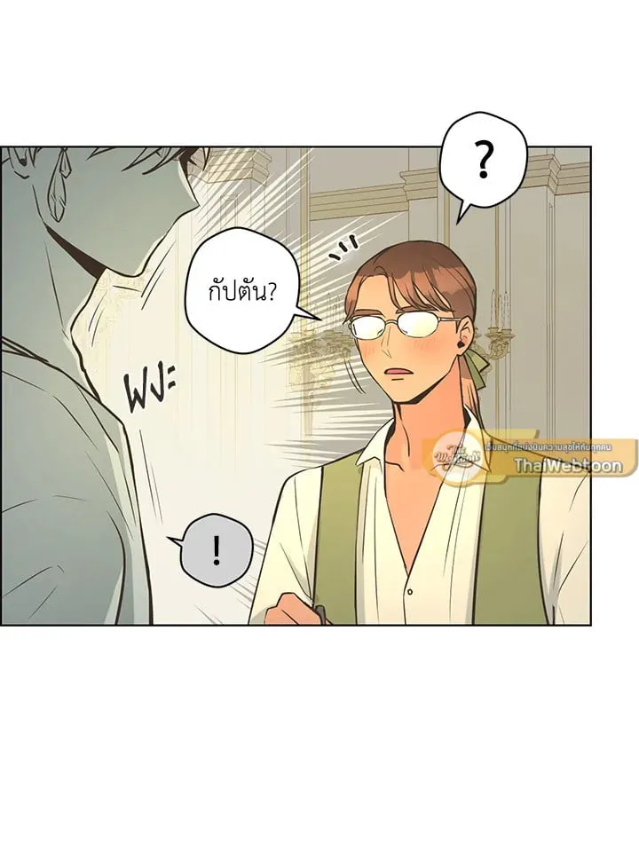 Pfeos เฟออส ตอนที่ 1513