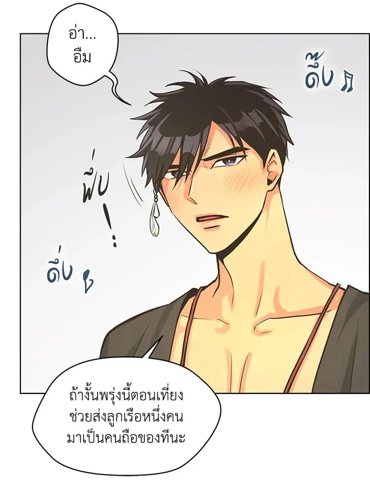 Pfeos เฟออส ตอนที่ 1514