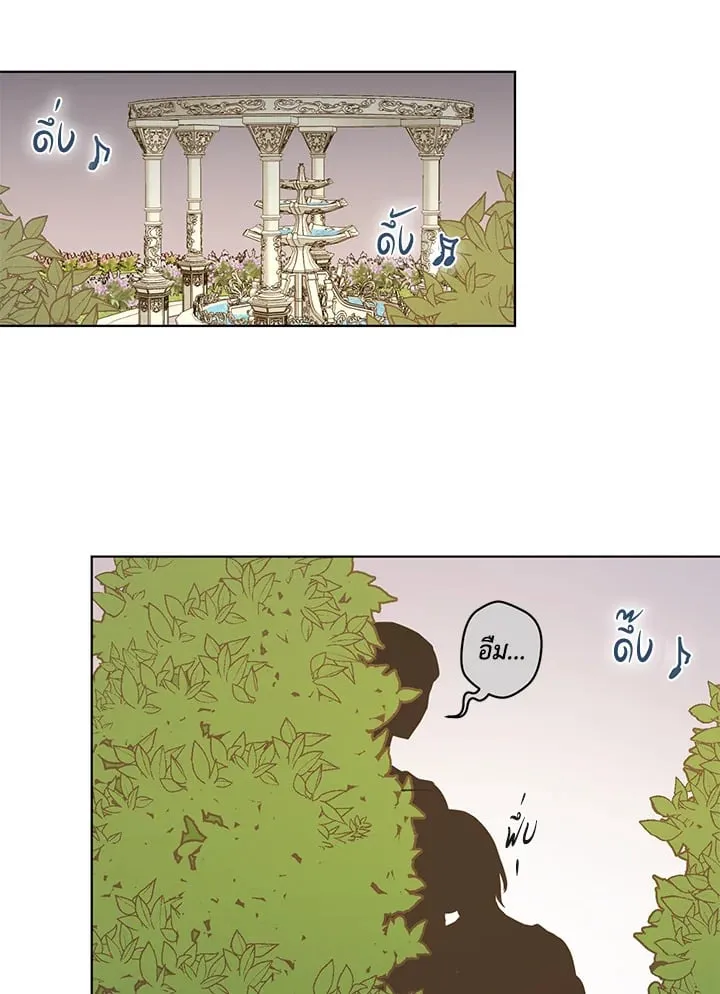 Pfeos เฟออส ตอนที่ 1516