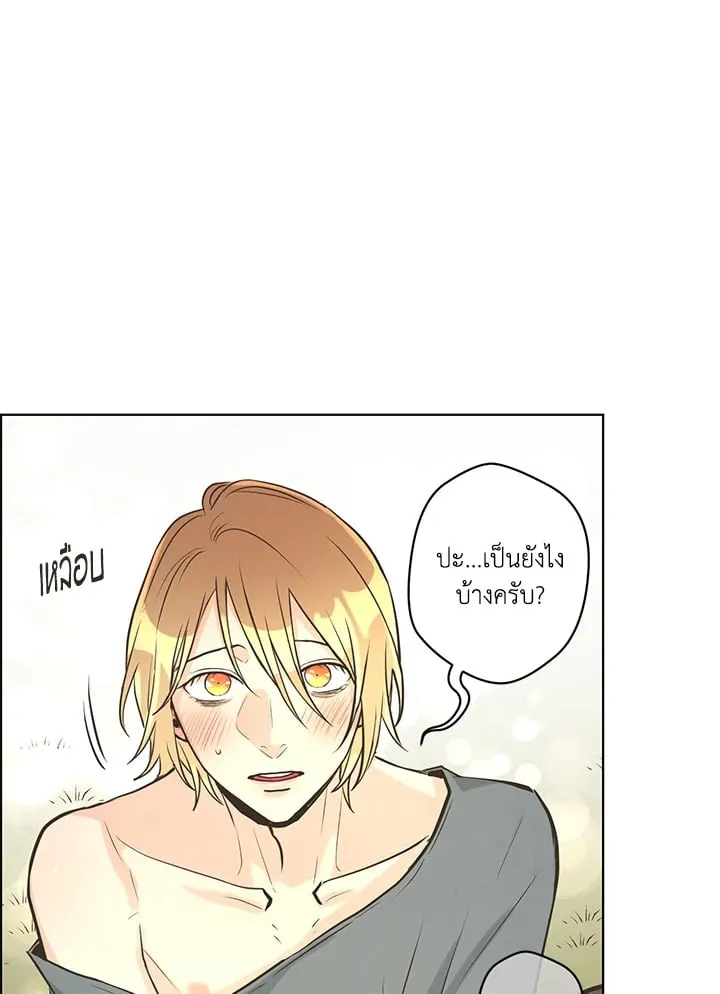 Pfeos เฟออส ตอนที่ 1518