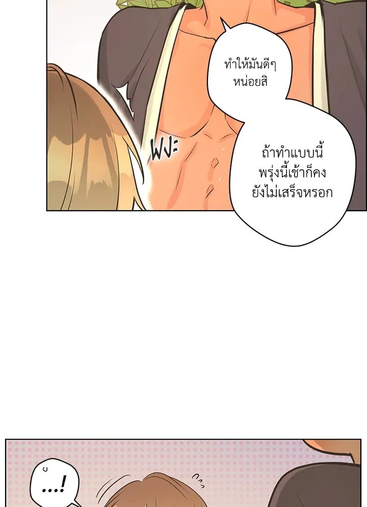 Pfeos เฟออส ตอนที่ 1520
