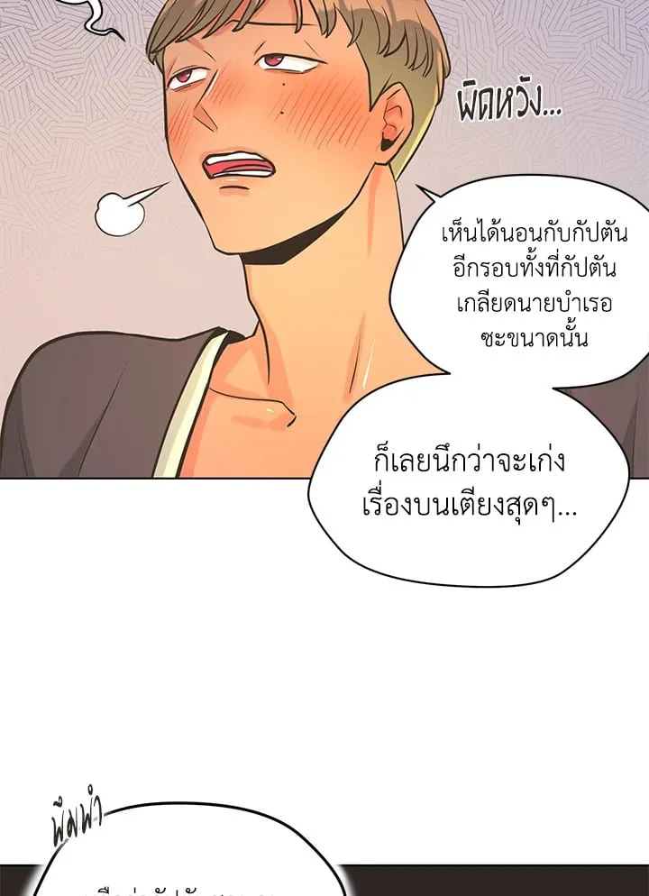 Pfeos เฟออส ตอนที่ 1522