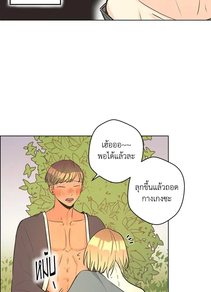Pfeos เฟออส ตอนที่ 1524