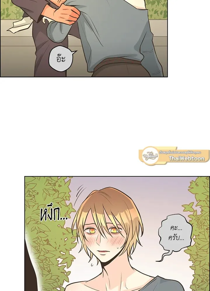 Pfeos เฟออส ตอนที่ 1525