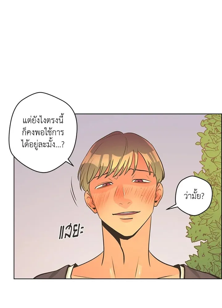 Pfeos เฟออส ตอนที่ 1528