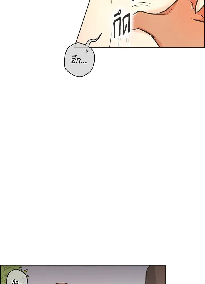 Pfeos เฟออส ตอนที่ 1530
