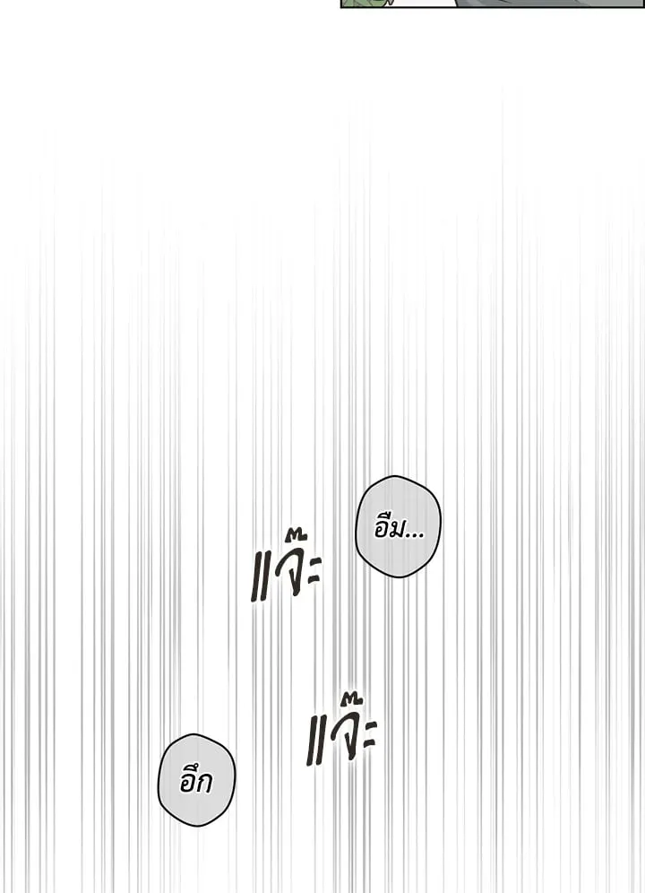 Pfeos เฟออส ตอนที่ 1533