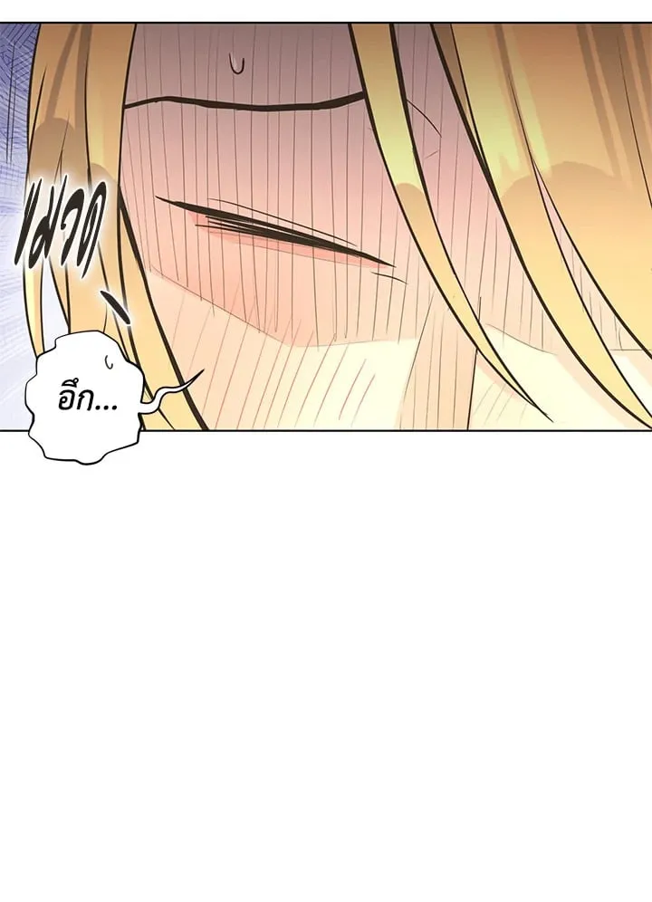 Pfeos เฟออส ตอนที่ 1538