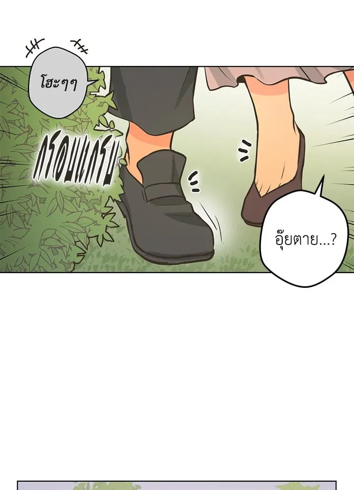 Pfeos เฟออส ตอนที่ 1539