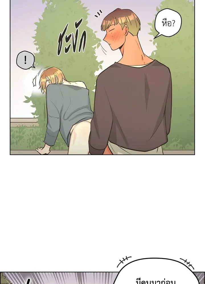 Pfeos เฟออส ตอนที่ 1540