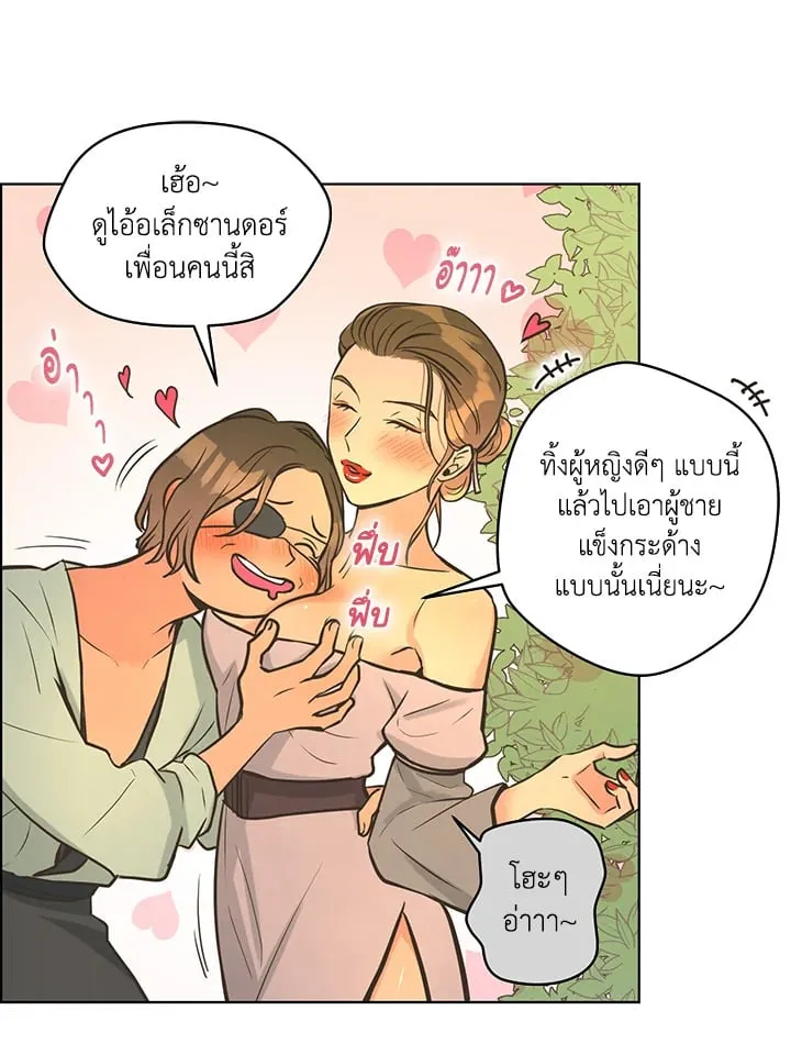 Pfeos เฟออส ตอนที่ 1542
