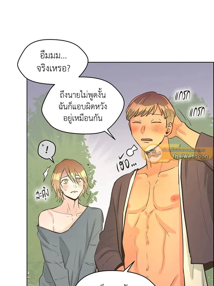 Pfeos เฟออส ตอนที่ 1543
