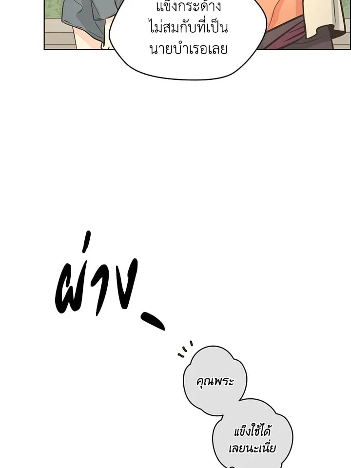 Pfeos เฟออส ตอนที่ 1544