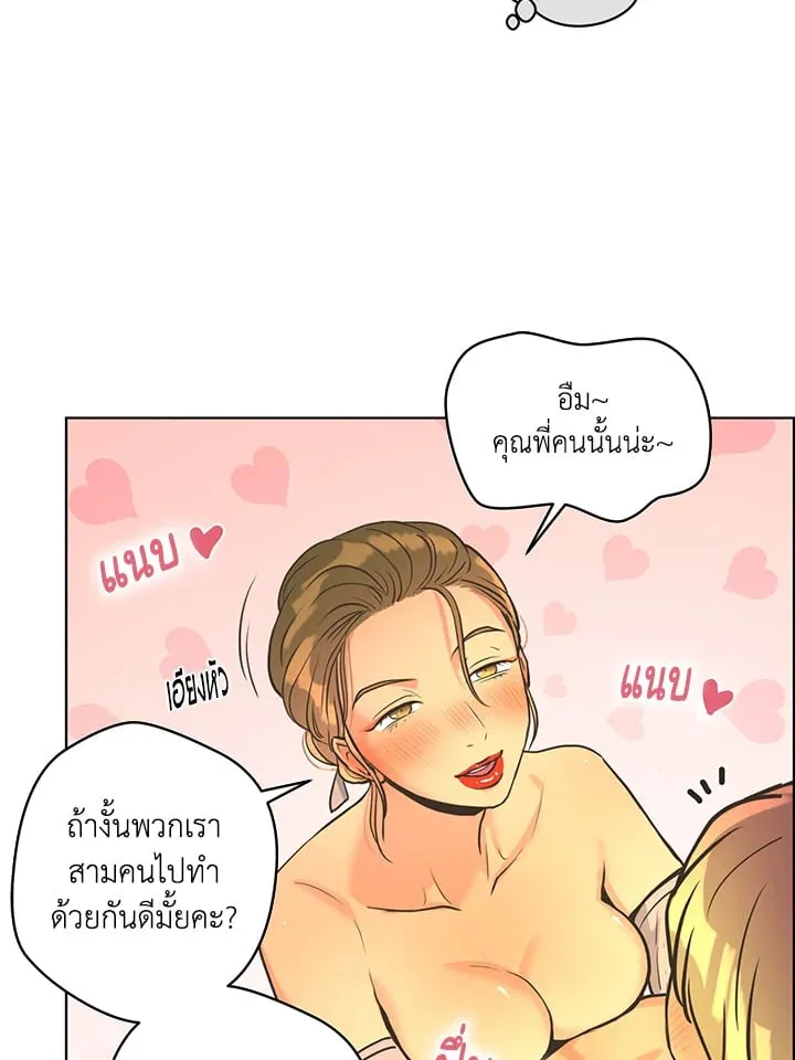 Pfeos เฟออส ตอนที่ 1545