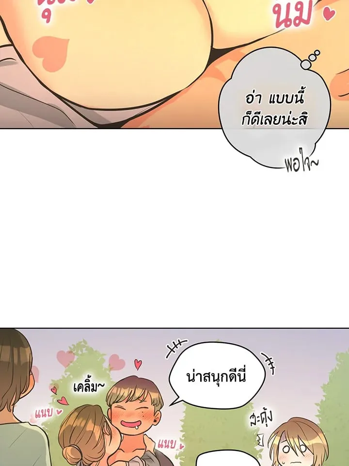 Pfeos เฟออส ตอนที่ 1547