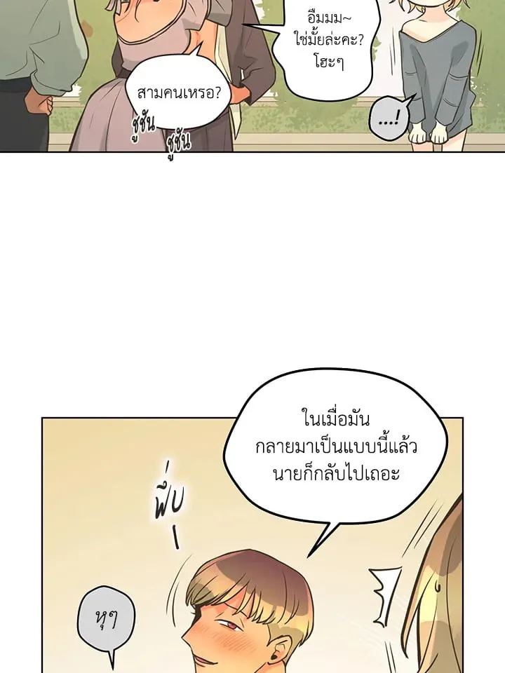 Pfeos เฟออส ตอนที่ 1548
