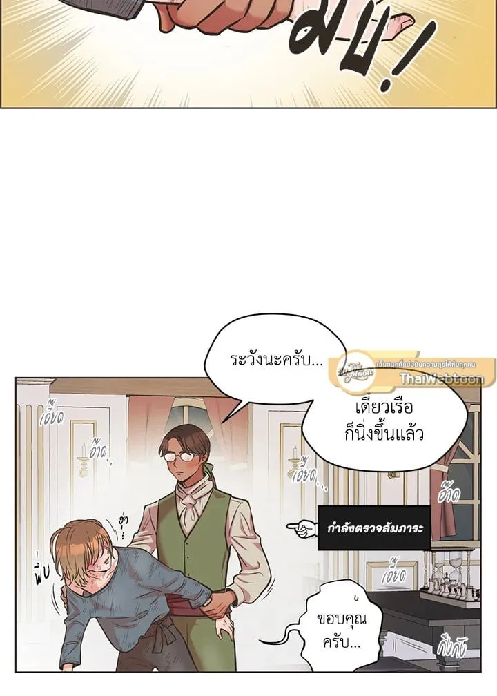 Pfeos เฟออส ตอนที่ 155