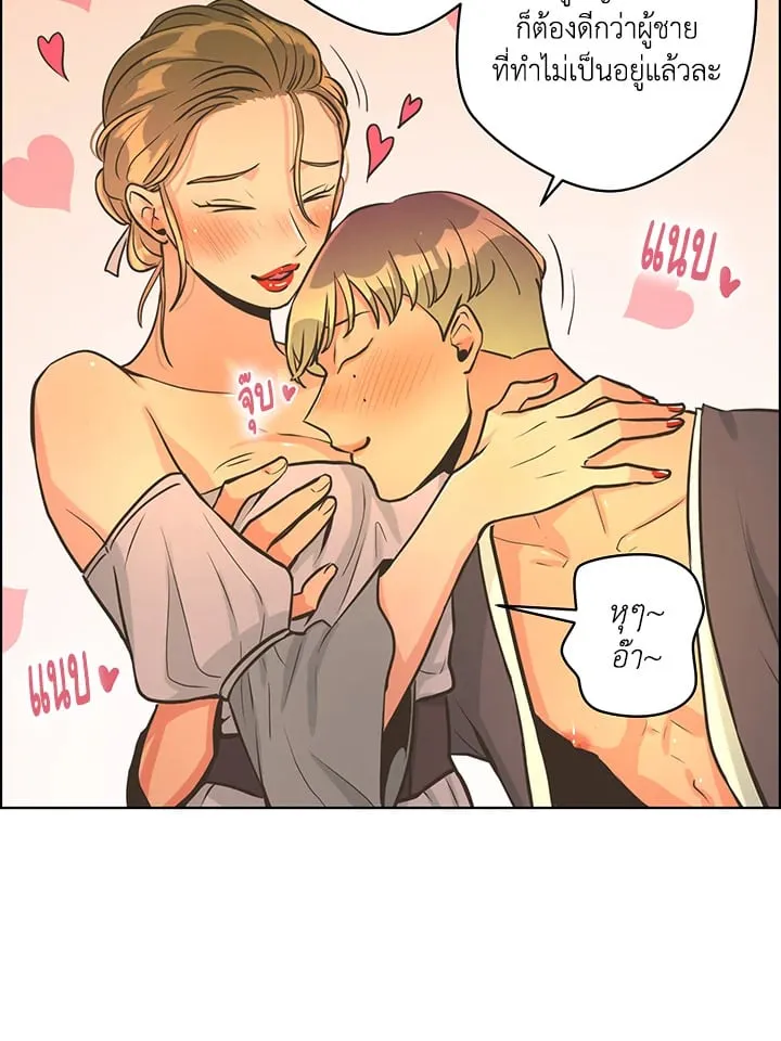 Pfeos เฟออส ตอนที่ 1550